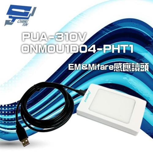 昌運監視器PUA-310V-0NM0U1D04-PHT1 紅點 EM&Mifare感應讀頭 USB單向 線2米