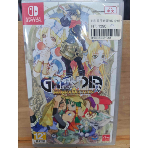 全新NS switch 冒險奇譚 HD 合輯 1+2 中文版