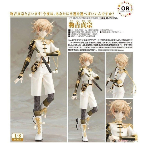 ⋐HJ㍿⋑ 全新現貨 GSC ORANGE ROUGE《刀劍亂舞-ONLINE-》物吉貞宗 1/8 PVC 代理版