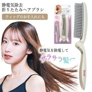 現貨 ?? 日本製造 日本 IKEMOTO 池本 池本刷子 bud靜電消除折疊梳 抗靜電髮梳 人體工學