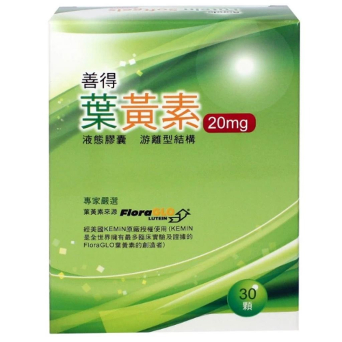 ?善得葉黃素 Lutein 20mg (30顆) 美國專利 Kemin 原廠授權 ✅公司貨