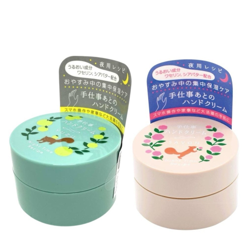 ??日本? 夜間修護護手霜 Night Time Recipe 夜用集中保濕護手霜（罐裝）