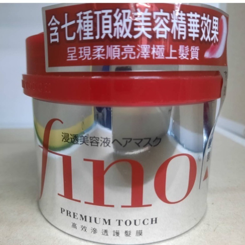 fino高效潔滲透護髮膜230ml 37144 售145元 效期2027 8月