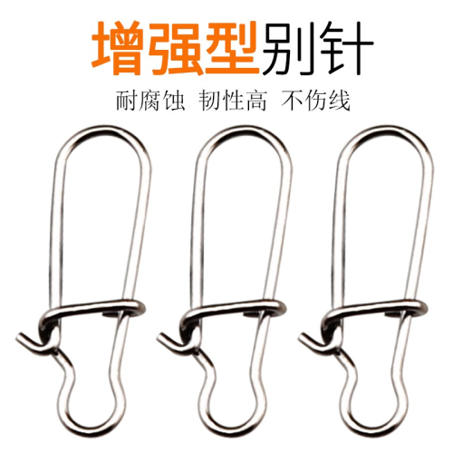 路亞增強別針海釣連接器八字環葫蘆型掛鉤導線釣魚配件漁具用品
