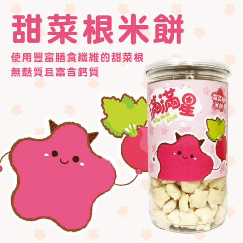 飯友生技 滿滿星 甜菜根米餅 40g