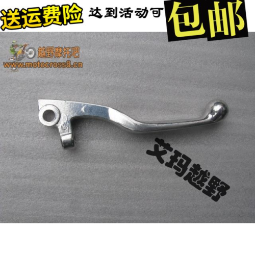 鑫源X2越野車配件－－[X2,X2X]前剎車握把（小把）