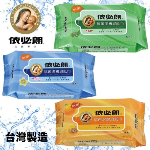 依必朗抗菌潔膚濕紙巾 88抽 /淡雅清香/綠茶清新/清爽柑橘香