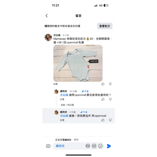 鍾宛欣
