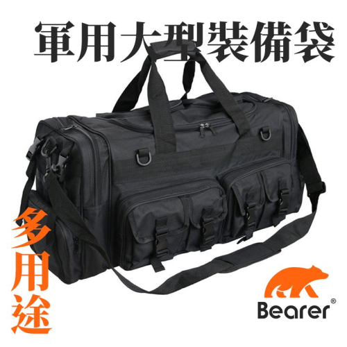 【Bearer】大型裝備袋 行李袋 移防包 避難包 Colossus Duffle Bag DB-01