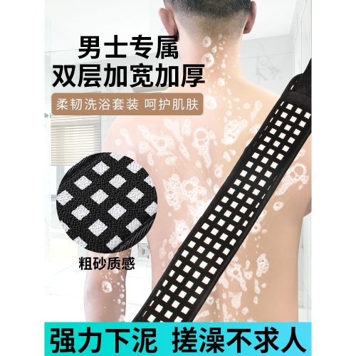 搓澡巾男士專用洗澡後背強力搓泥搓灰神器家用手套粗砂長條拉背巾