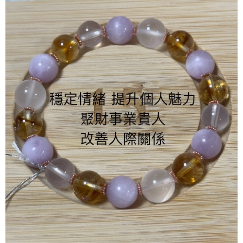 紫鋰輝、黃水晶、粉水晶設計款手鍊