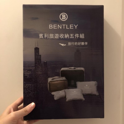 BENTLEY 賓利旅遊收納五件組 旅行好夥伴