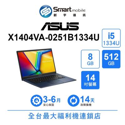 ASUS X1404VA-0251B1334U 8G/512G 14吋 Vivobook14 二手筆電 福利品 創宇通訊