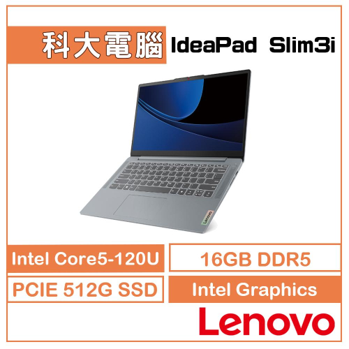 Lenovo IdeaPad Slim 3 83E5000GTW 14吋輕薄Core 5 120U/16G/512GB