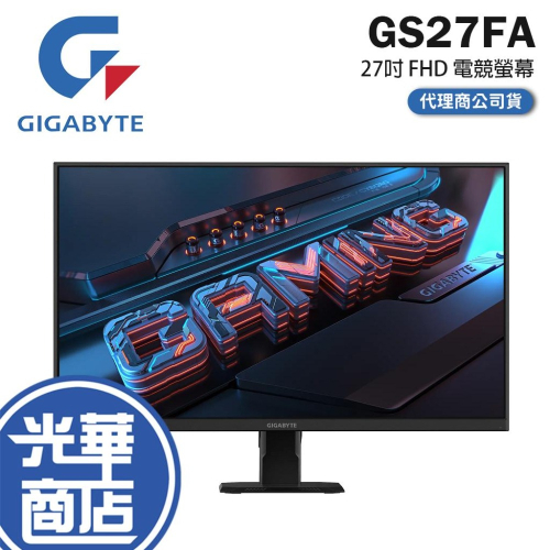 Gigabyte 技嘉 GS27FA 27吋 FHD 電競螢幕 180Hz／IPS／1msMPRT 光華