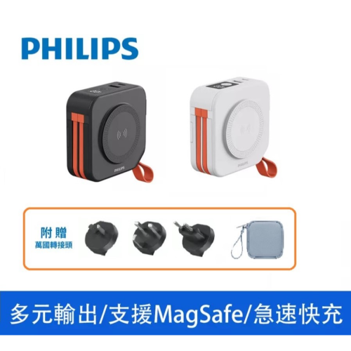 【正哥電玩】PHILIPS飛利浦☆ 磁吸式 DLP4347C 萬用多功能 十合一螢幕顯示行動電源 4色 送收納包