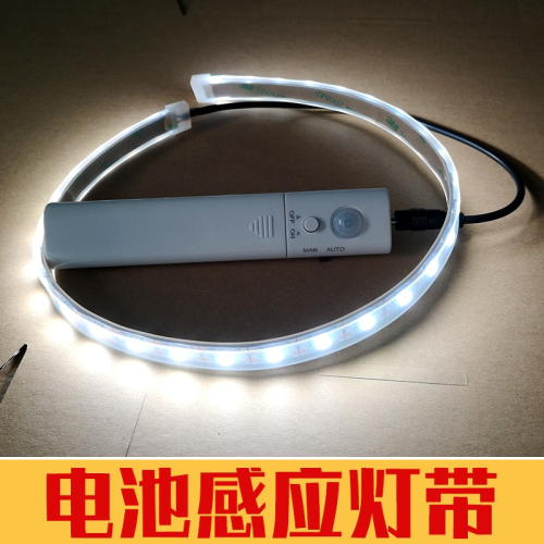 5V櫥櫃感應開關帶人體帶背宿舍粘貼燈條膠可led燈電池款衣櫃長條