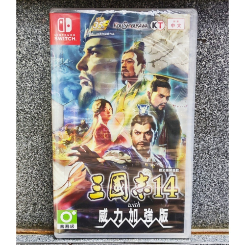 Switch 任天堂 三國志14 with 威力加強版 中文版 台灣公司貨 oled lite ns