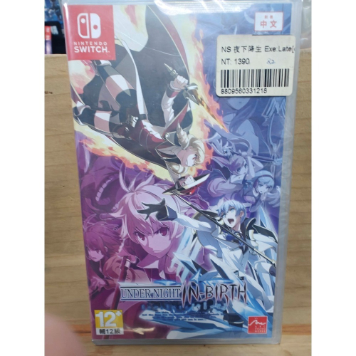 全新NS switch 夜下降生 Exe:Late[cl-r] 中文版