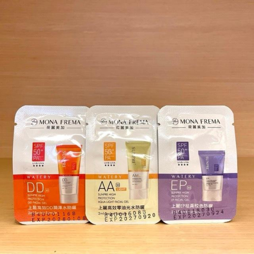 栗子美妝?｜荷麗美加 上麗高效零油光水防曬 上麗高效DD潤澤水防曬 上麗EP袪黃校色防曬 2ml 試用包