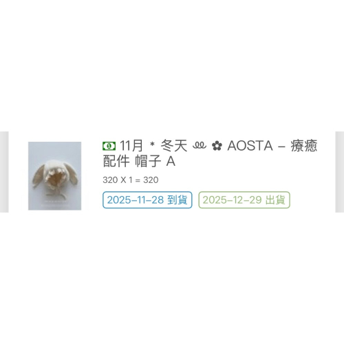 Aosta兔兔帽
