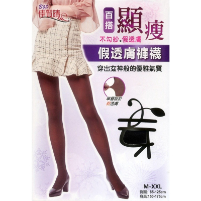 【蛋黃襪舖】佳賀晴/女神款/單層/假透膚/顯瘦/彈性/褲襪/不勾紗/透膚感/保暖/舒適/耐穿/百搭/時尚/美感/8715