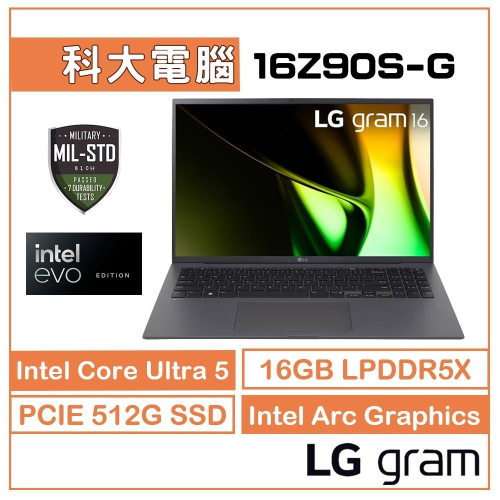 LG 樂金 Gram 16Z90S-G.AA56C2 沉靜灰 Ultra 5 125H/16GB/512GB