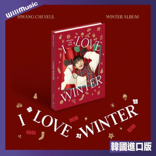 微音樂?黃致列 HWANG CHI YEUL - MINI ALBUM[I LOVE WINTER] 迷你專輯