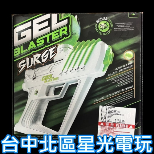 現貨 體感射擊 ☆ Gel Blaster Surge凝膠彈短槍 水彈槍 水彈 附護目鏡 ☆【台中星光電玩】
