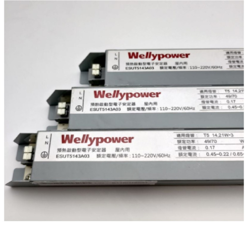 （全新台製） T5 14W 21W*3高功預熱電子安定器/ T5安定器