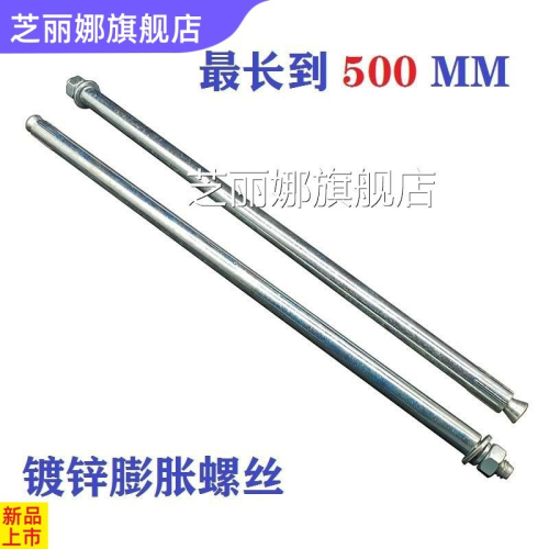 懸空背景墻電視膨脹膨脹 加長超細鍍鋅膨脹螺栓超長金屬