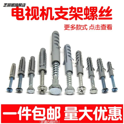螺釘加長脹栓螺絲套電視機掛架膨脹螺絲脹塞內膨脹膠塞膨脹釘安裝