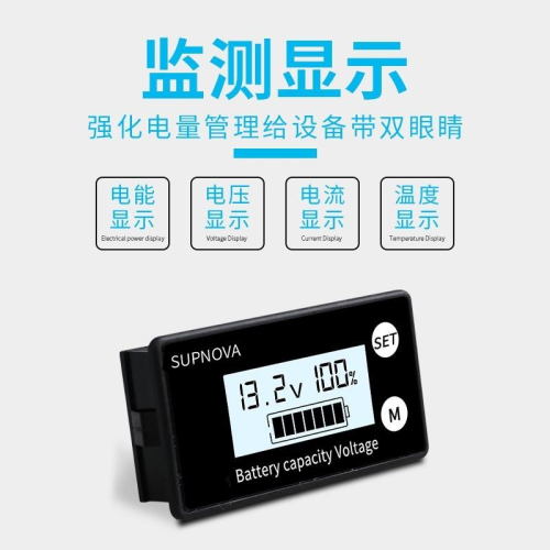 電動車數字數顯表鉛酸電摩電瓶蓄電鋰電池測電壓電量多功能一體表
