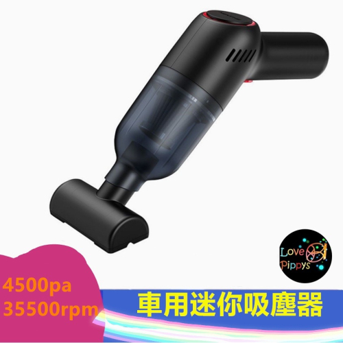現貨 大吸力手持吸塵器 家/車兩用120W 6000PA大功率 手持吸塵器 無線吸塵器 車用吸塵器