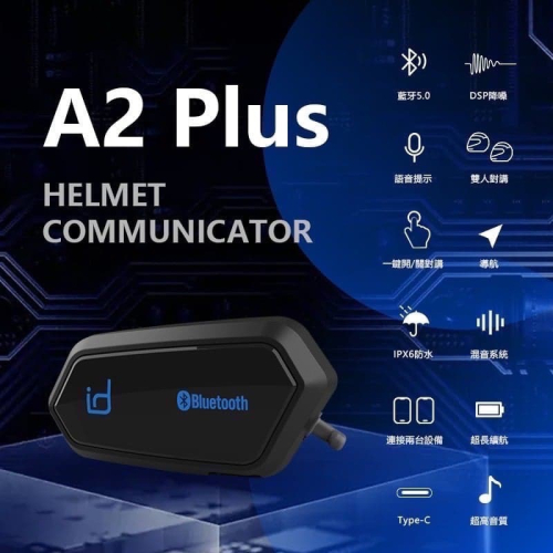 ?? 限時優惠??現貨免運/當日快速出貨??id221 MOTO A2 Plus機車安全帽 藍芽耳機