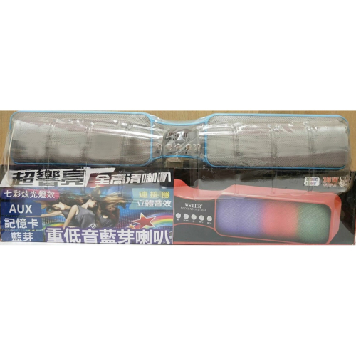 WSTER WS-1059 喇叭 / 七彩炫光燈效 / AUX / 記憶卡 / TF卡 / FM / 立體音效 揚聲器