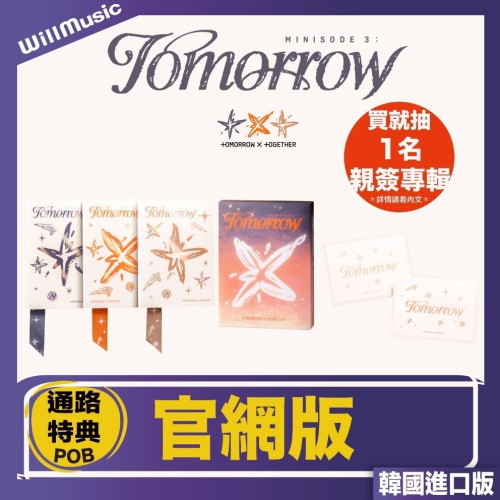 微音樂?現貨 TXT - MINISODE 3: TOMORROW