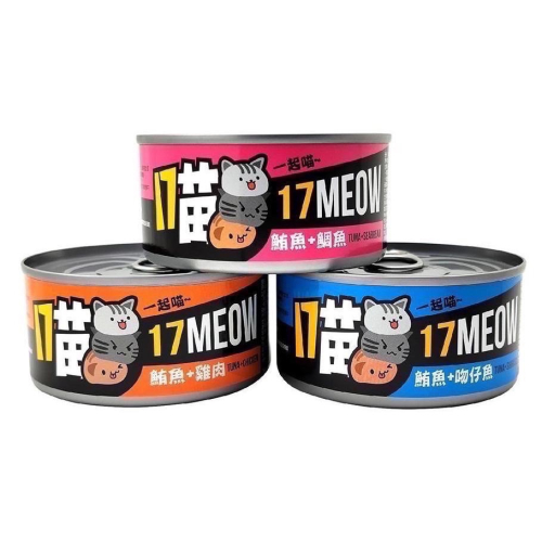 17喵貓罐 170g 貓咪罐頭 貓罐頭 寵物罐頭 貓湯罐 寵物食品 副食罐 補水罐