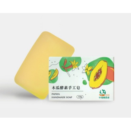 [中埔鄉農會] 木瓜酵素手工皂 150g