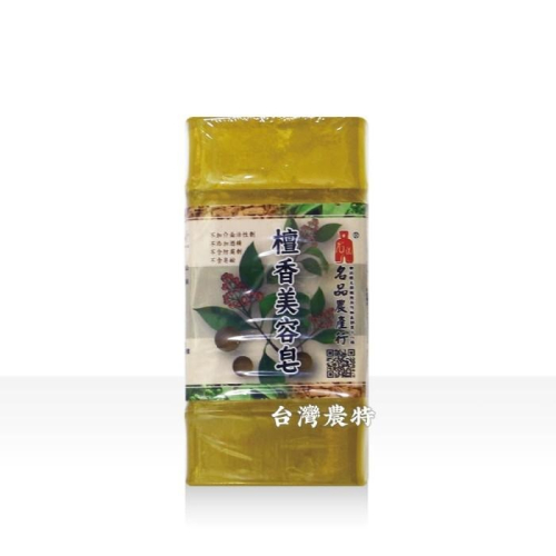 [台灣農特]名品農產行檀香美容皂(500g內切5塊)*1條~有效期至2028/3月