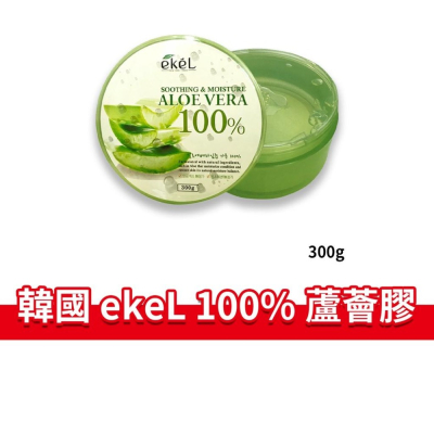 大象的鼻子?韓國??蘆薈凝膠 ekel 100% 蘆薈膠 舒緩 保濕 補水 凝膠 曬傷 鎮定 300g
