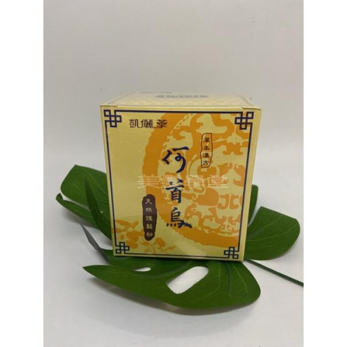 凱儷華何首烏天然護髮粉 250g花粉 附發票 [美髮學堂 ]