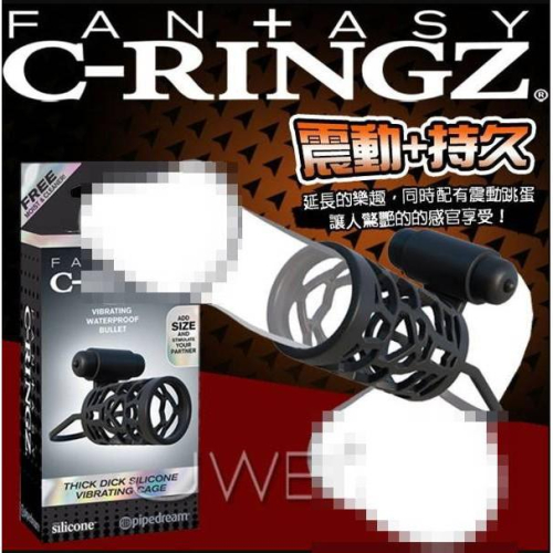 美國原裝進口PIPEDREAM．Fantasy C-Ringz系列-震動鳥籠加強套