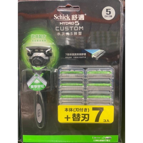?現貨特價！SCHICK 舒適水次元5刮鬍刀組 辨型1刀把7刀頭-吉兒好市多COSTCO代購