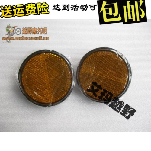 鑫源X2越野車配件－－[X1,X2,X3,小鹿,長徵]前轉向反射器
