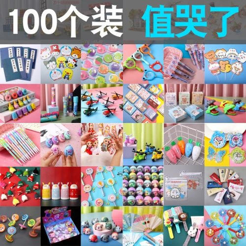幼兒園小禮品班級獎品六一畢業禮生日實用小朋友小禮物小學生獎勵