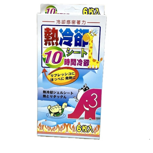 【喜達】＂喜達＂ 退熱貼片6枚入 嬰兒退熱貼 幼兒退熱貼 兒童退熱貼