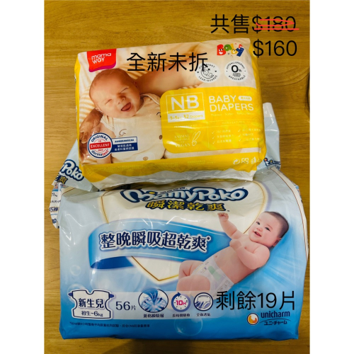 NB尿布
