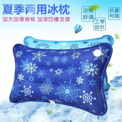 活動促銷 ⭐️特惠?消暑涼夏 冰晶涼枕 冰枕冰墊水枕冰枕頭兒童成人水枕頭夏季冰墊注水降溫枕午睡冰涼枕