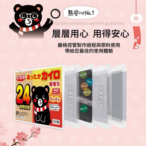 【現貨商品 快速出貨】 ??日本製造 黏貼式 小本熊 暖暖包｜長效溫暖款（10入）